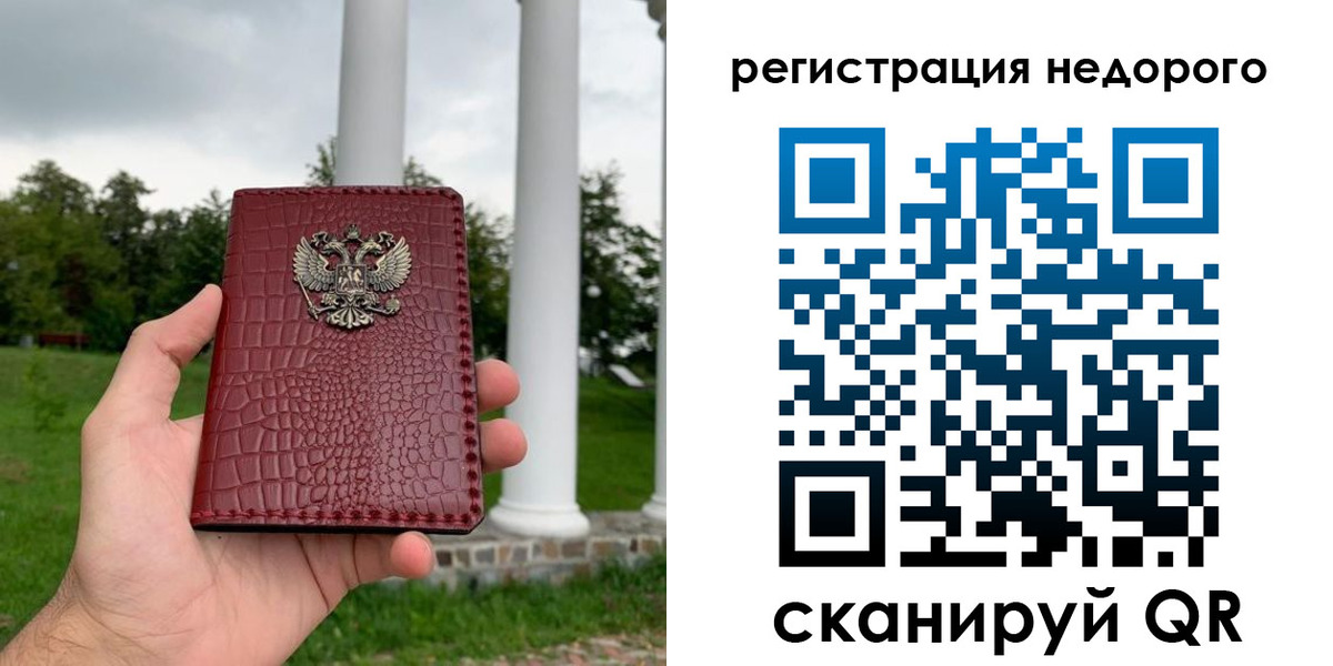 временная регистрация купить в Подпорожье